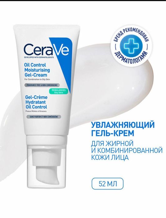 CeraVe oil control