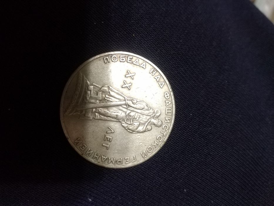 Продам монеты советский