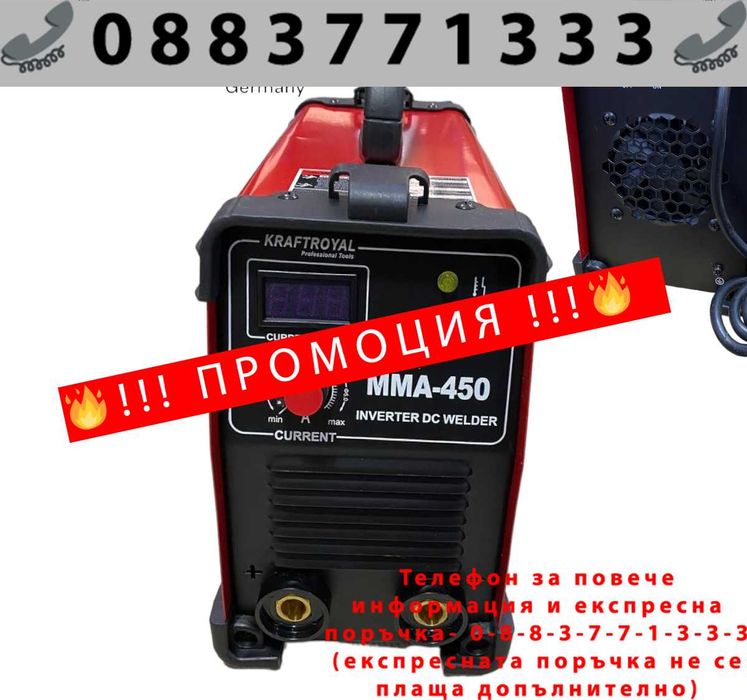 НЕМСКИ Инверторен Електрожен 450А KRAFT ROYAL Водоустойчив + ЛЕД ФЕНЕР