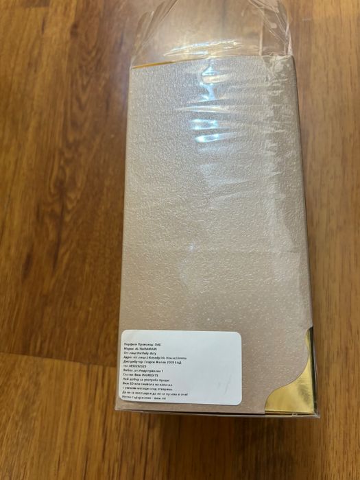 Lattafa Eclaire 100 ml, French Avenue Amber D’or