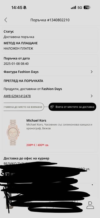 Часовник на Michael Kors