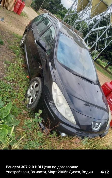 Peugeot 307 дизел 90к.с на части