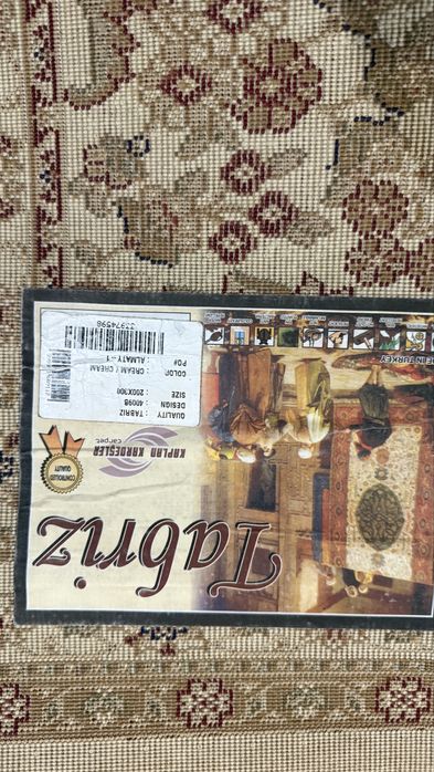 Продам натуральный  ковер