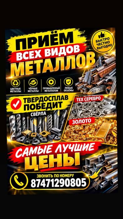Принимаю поббедит тех серебро