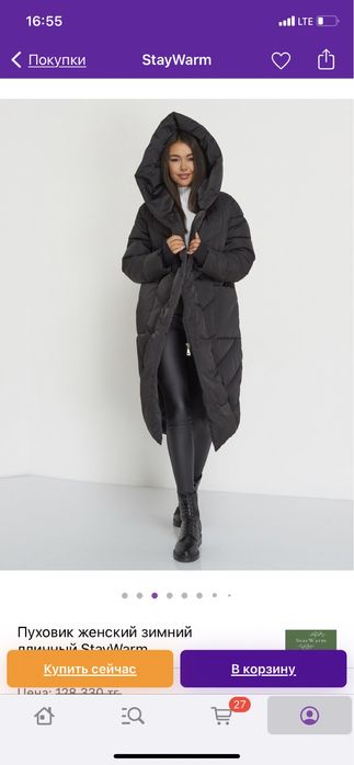 Куртка зима 10 тысяч