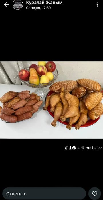 Копченая каз жая