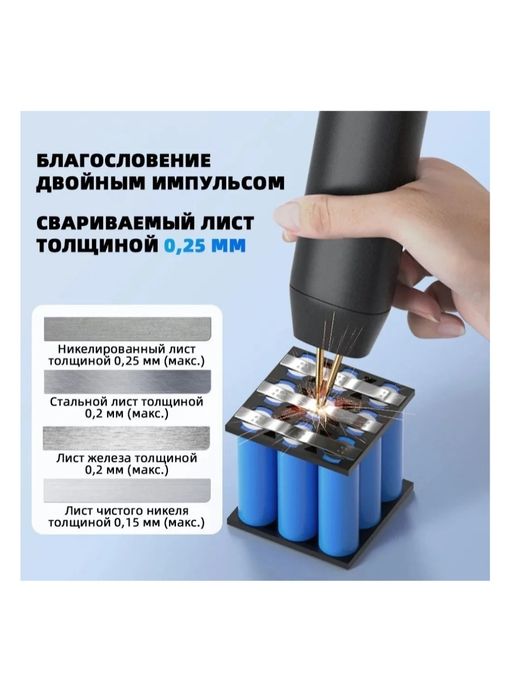 Контактная сварка