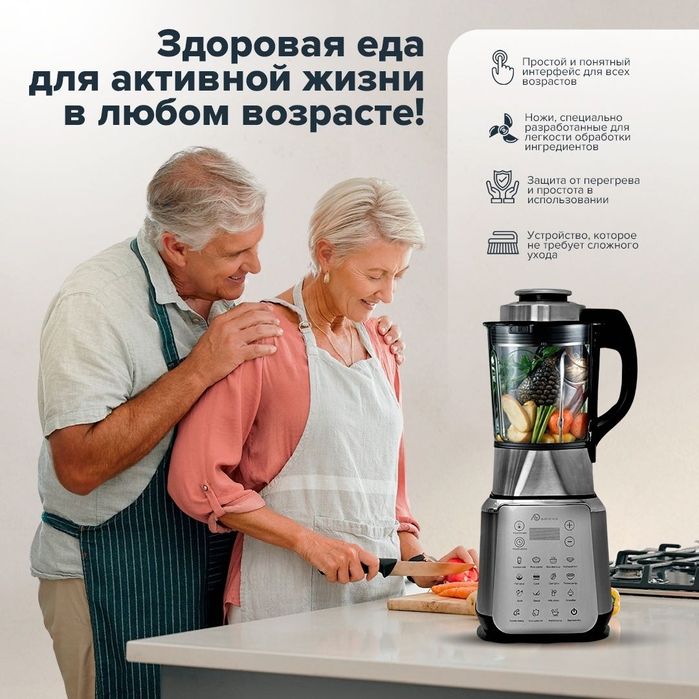 Блендер-пароварка Amicko XD-A09 серебристый