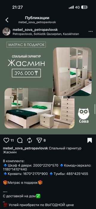 Кровать двухспальная