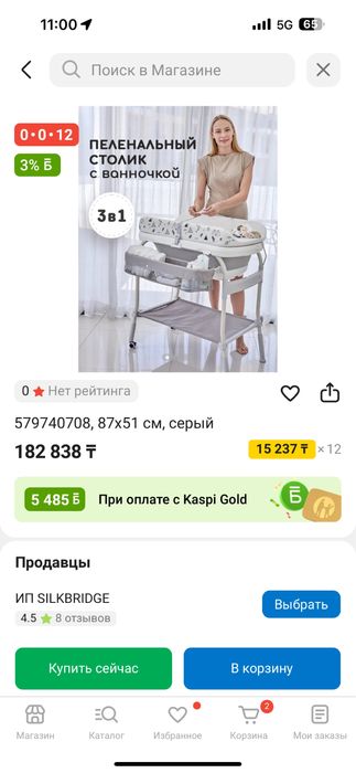 Пеленальный столик с ванночкой