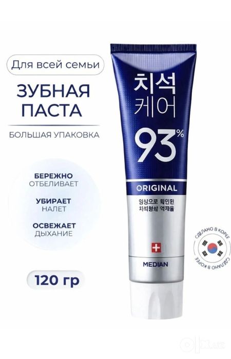 зубная паста  120 грамм кореядан келган