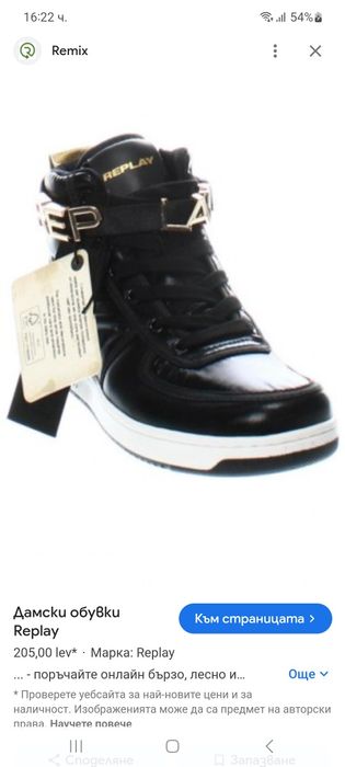 Replay-36,37н-НОВИ-Оригинални