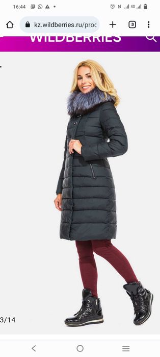 Продам зимний пуховик куртка