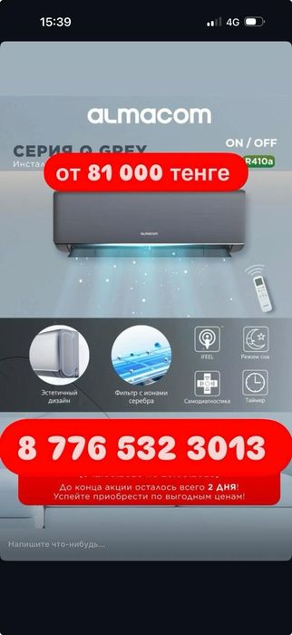 Кондиционеры оптом