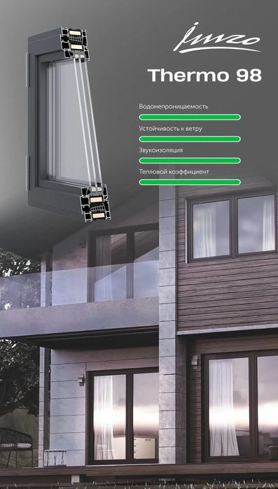 Akfa. Thermo. Engelberg.