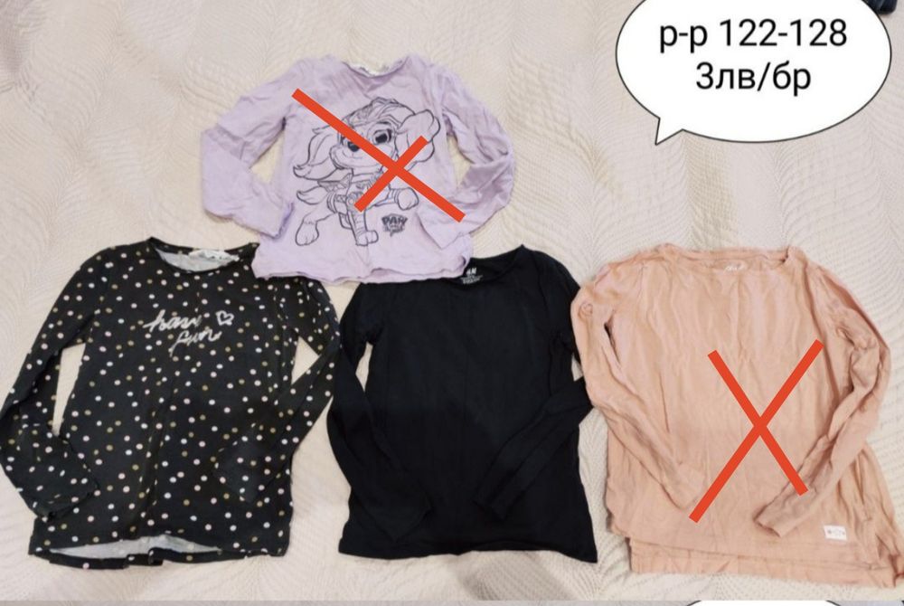 Дрешки за момиче