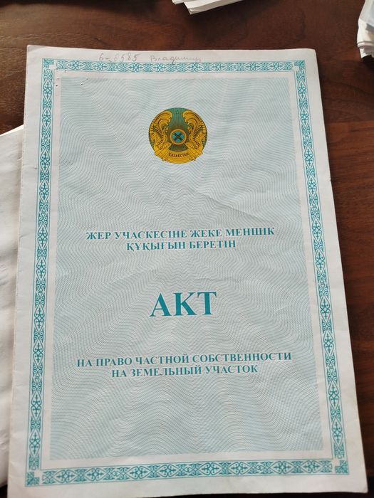 Продам участок 7 соток