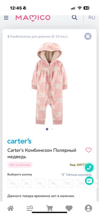 Carters комбинезон