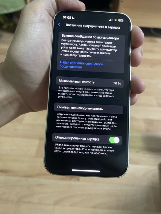 iphone 14 обмен на машину