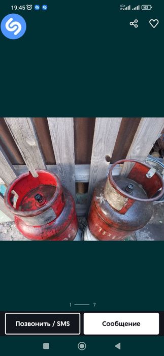 Газ болоны наличие