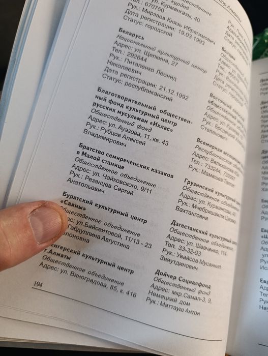 Редчайшее издания Алматы