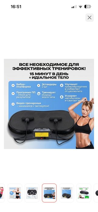 Вибротренажер продается срочно