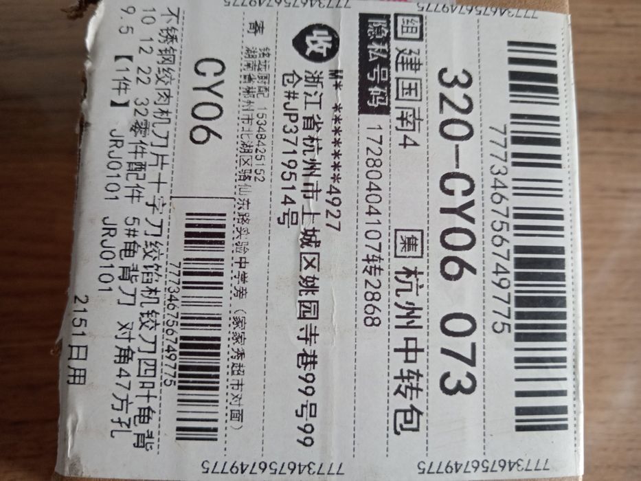 Нож для мясорубки новый