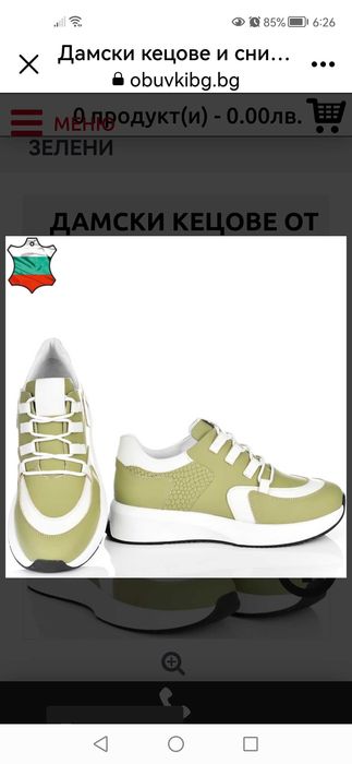 Кецове естествена кожа - нови