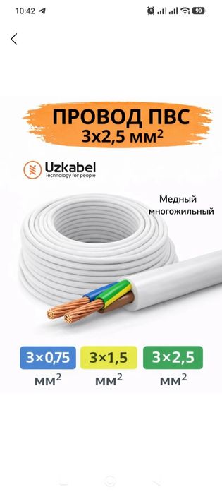 Кабели силовые,,с медной жилой ВВГнг 3х10(ож) Пн-сб 09:00 - 18:00