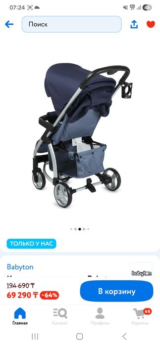 Продам коляску  в отличном состоянии