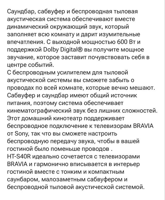 Саундбар Sony HT-S40R