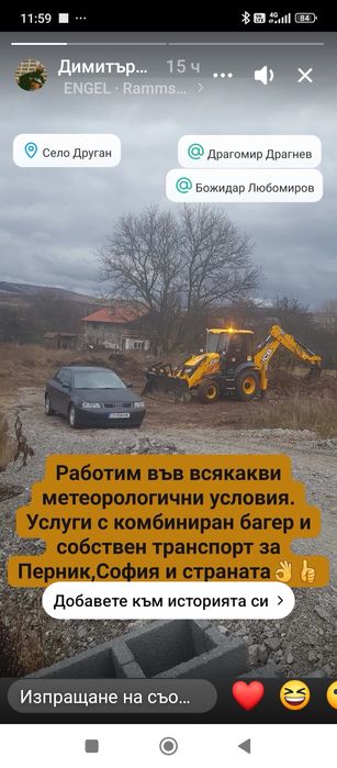 Услуги със самосвали и комбиниран багер,мини багер и мини челен товара