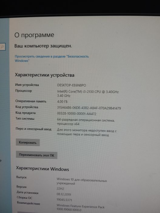 Продам компьютер