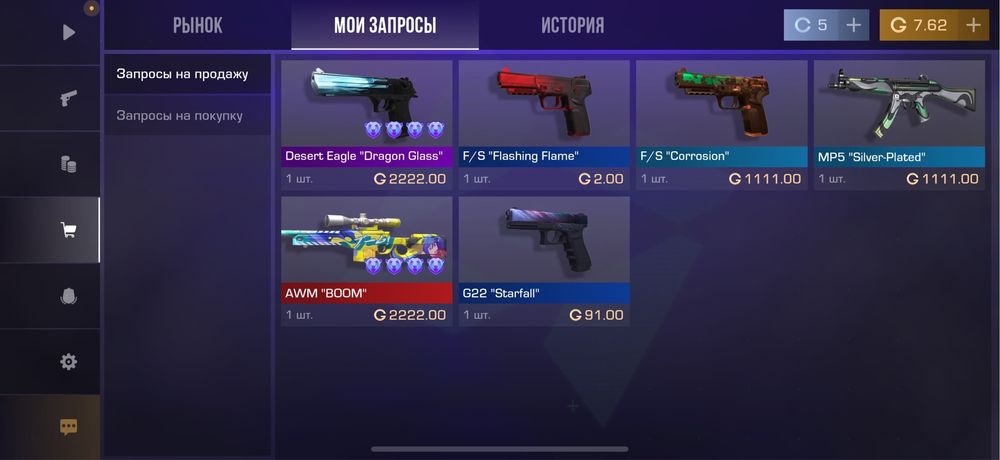 Standoff2 аккаунт продаеться 80к тг торг есть