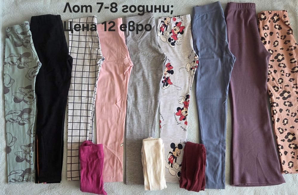 Лотове за момиче