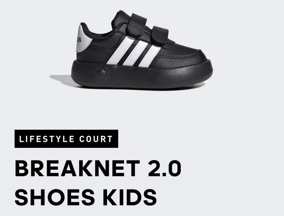 ADIDAS SPORTSWEAR Обувки Breaknet 2.0 Kids