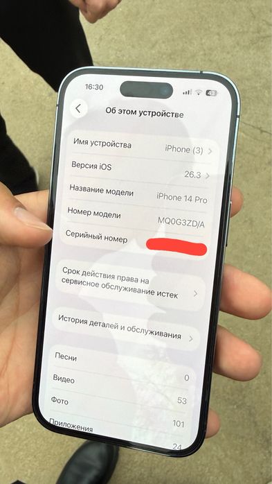 Iphine 14 pro deeb purple