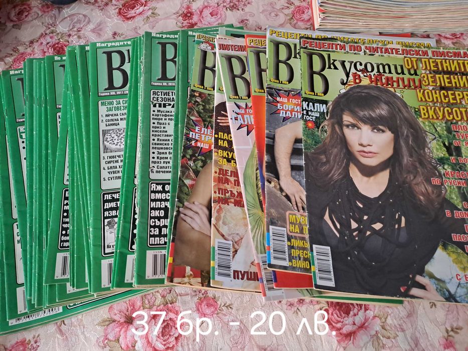 Кулинарни вестници и списания