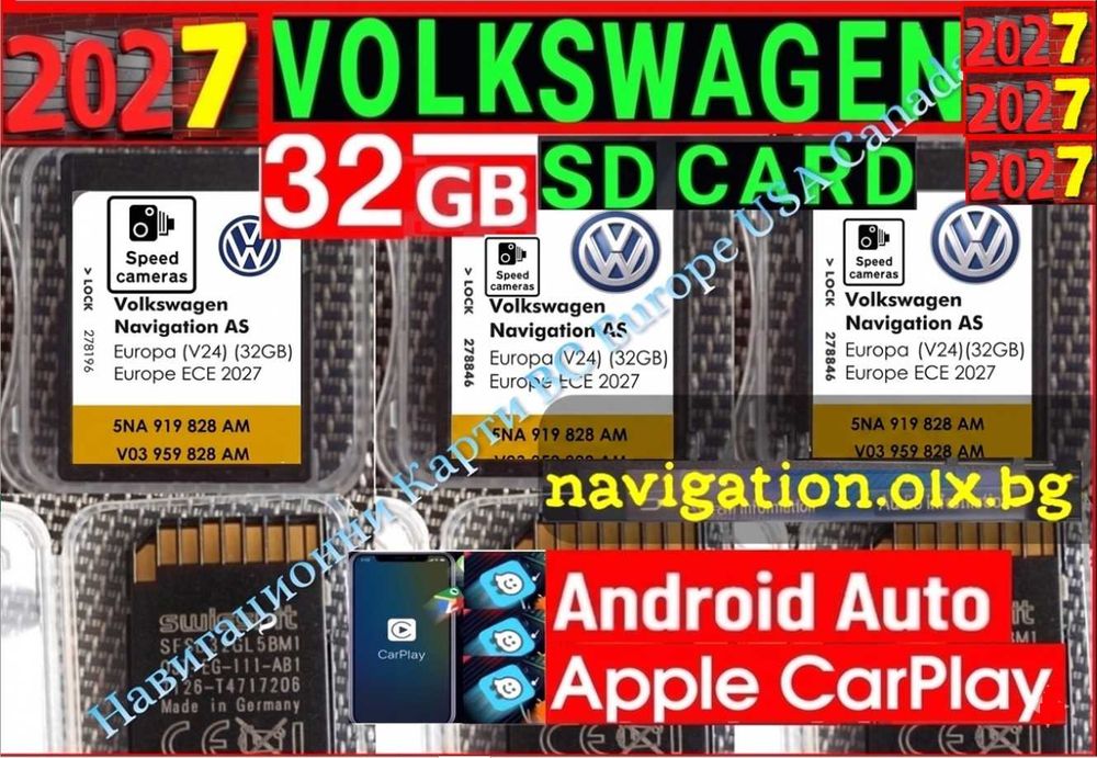 2026 карта навигация ъпдейт VW Фолксваген Volkswagen SdCard map update
