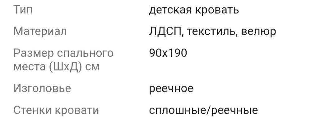 Хорошая детская кровать