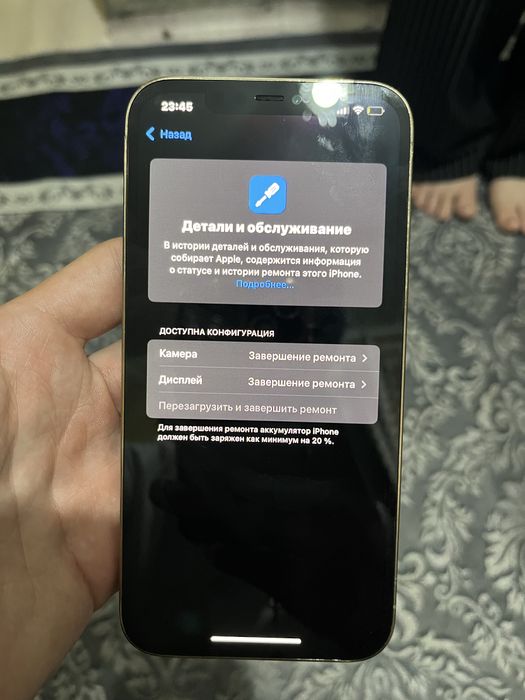 Айфон 12 про мах