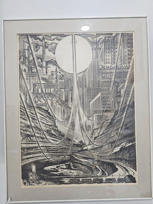 Картина "Энергия"