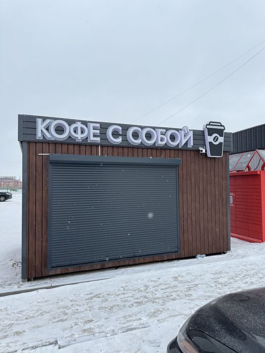 Продается киоск, кофейня
