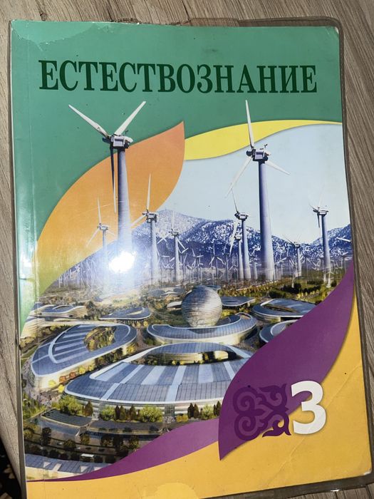 Книги 3 класс русский класс