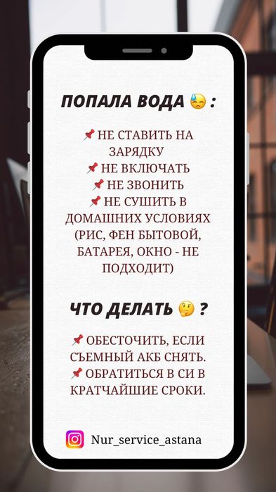 Ремонт телефонов на выезд