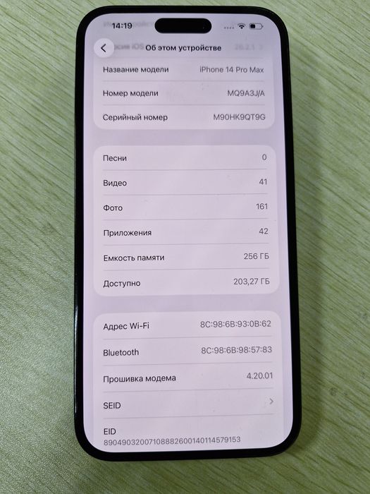 IPhone 14 Pro Max, 256 gb, за 270000 тг.