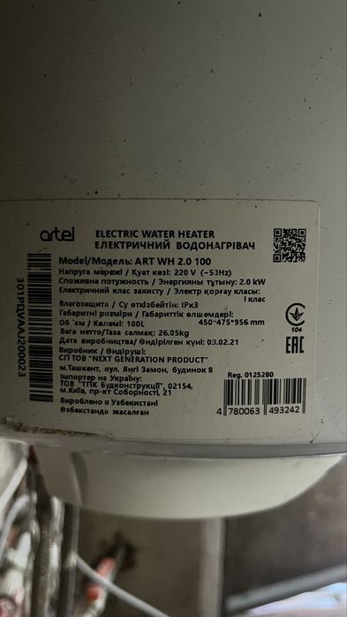 Бойлер водонагреватель 100 л