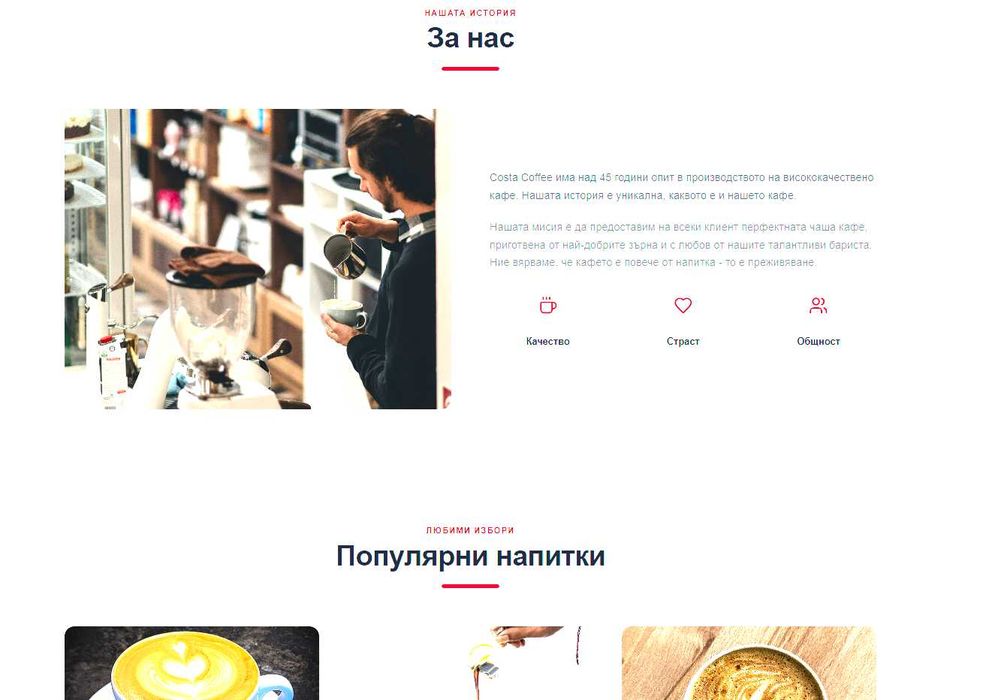 Професионална изработка на сайтове