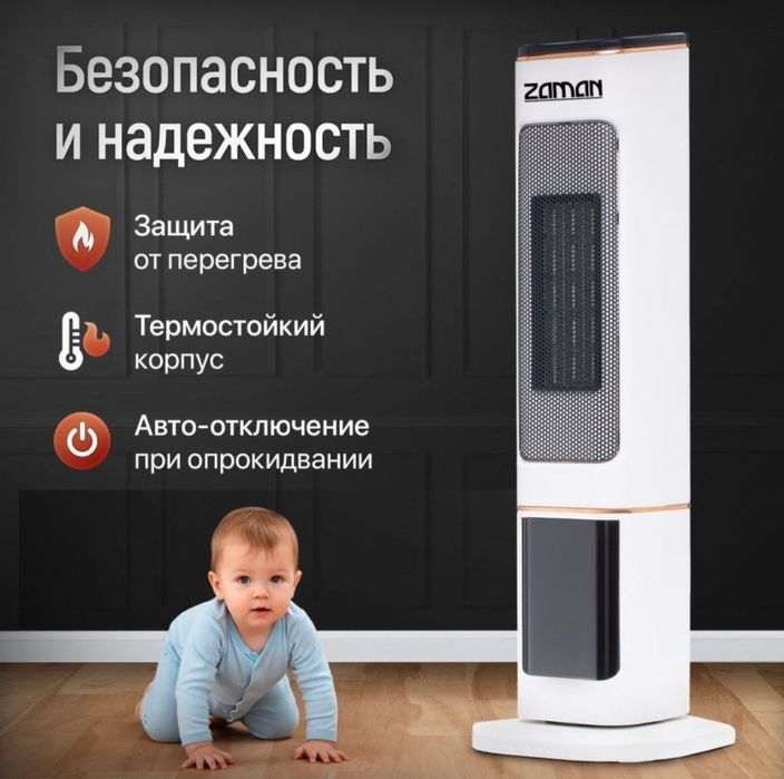 Тепловентилятор электрический