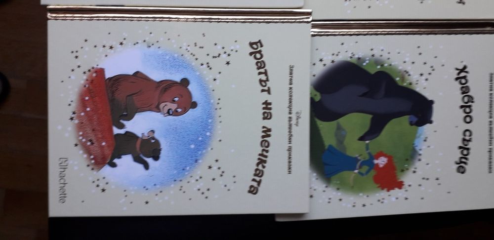 Златна колекция вълшебни приказки